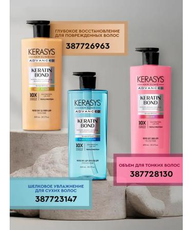 KeraSys Hair shampoo deep restoration Korean 600 ml - Buy Online on GoSupps.com