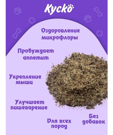 Kysko Ground Rubber Ground Advisor for Dogs 100g - Buy Online on GoSupps.com