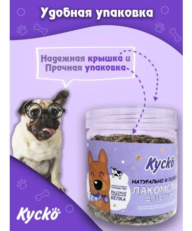 Kysko Ground Rubber Ground Advisor for Dogs 100g - Buy Online on GoSupps.com