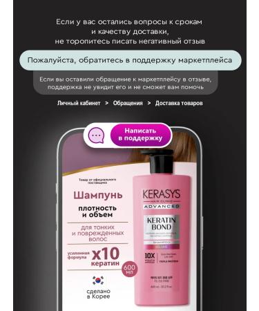 KeraSys Shampoo for the volume of thin and damaged hair Korean - Buy Online on GoSupps.com