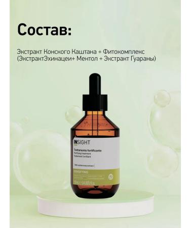 Insight Densifying - Hair dropping lotion 100 ml - Buy Online on GoSupps.com