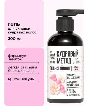 CURLY METHOD Gel for laying curly hair Sakura 300 ml - Buy Online on GoSupps.com
