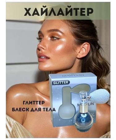 Modern Muse Shimmer highlighter for the face and body glitter of the skin of the shoulders and hair