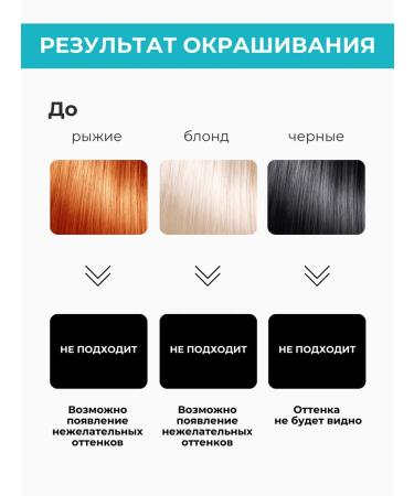 Tinted balm for toning tonic Ash dark blond - Buy Online on GoSupps.com