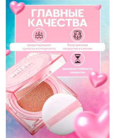 Moisturizing powder kushon for face - Buy Online on GoSupps.com