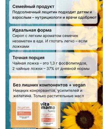 Health from Siberia Syrup - Vitamamamamama Family sunflower - Buy Online on GoSupps.com