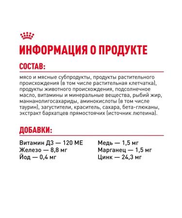 ROYAL CANIN Wet feed for small species of 85 g of 12pcs - Buy Online on GoSupps.com