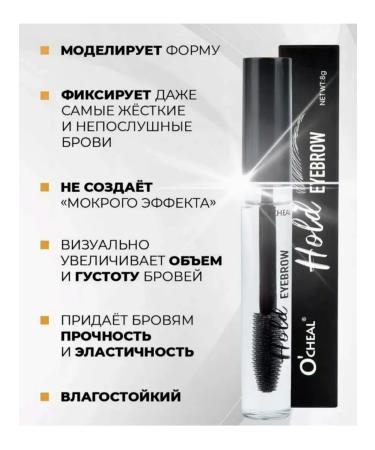SALE Eyebrow gel transparent fixing with a brush persistent - Buy Online on GoSupps.com