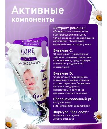 LURE Liquid hand soap with chamomile extract 0+ 6pcs. 6l - Buy Online on GoSupps.com