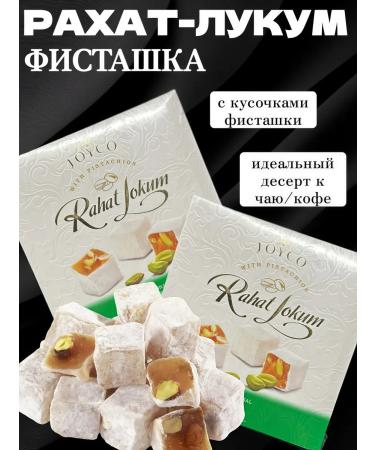 JOYCO Rahat-Lukum Joyko Pistachka 2pcs*250g - Buy Online on GoSupps.com