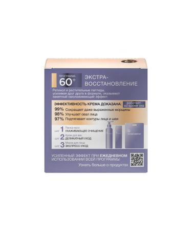 Black Pearl Face cream Retinol Bi O-program 60 night - Buy Online on GoSupps.com