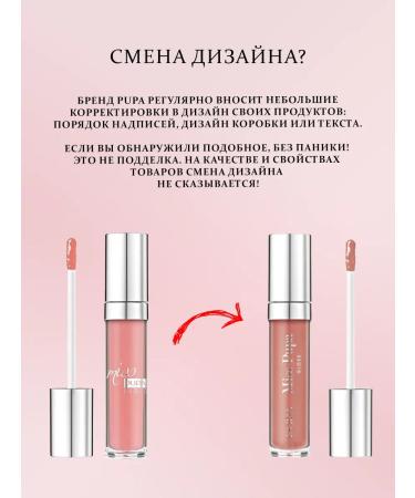 Pupa Miss Gloss lip gloss transparent 100 - Buy Online on GoSupps.com