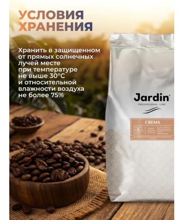 JARDIN Coffee in grains 1 kg Crema medium fry - Buy Online on GoSupps.com