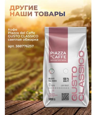 JARDIN Coffee in grains 1 kg Crema medium fry - Buy Online on GoSupps.com