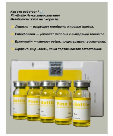 PINE BOTTLE Serum - Buy Online on GoSupps.com