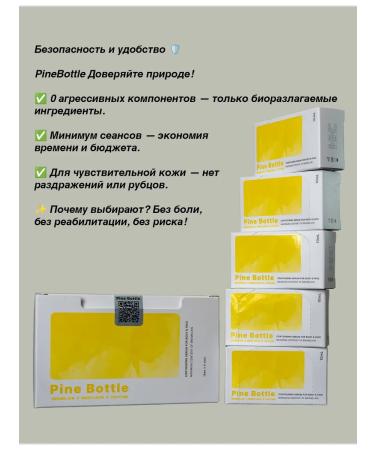 PINE BOTTLE Serum - Buy Online on GoSupps.com