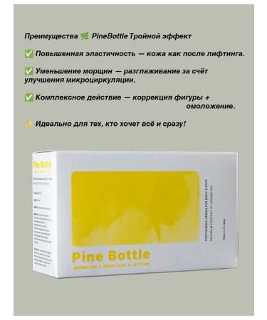 PINE BOTTLE Serum - Buy Online on GoSupps.com