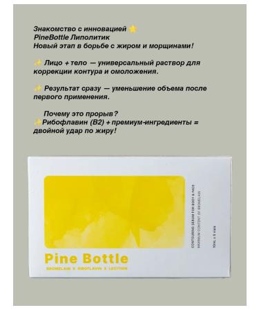 PINE BOTTLE Serum - Buy Online on GoSupps.com