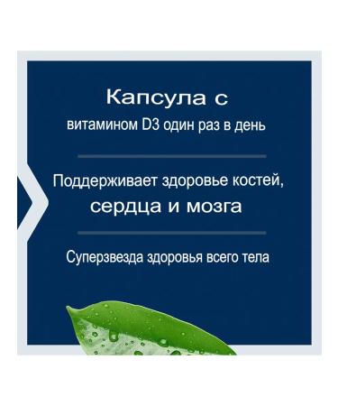 Life extension Vitamin D3 Vitamin 125 g 60 capsules - Buy Online on GoSupps.com