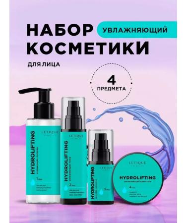 Letique Moisturizing facial set 4V1