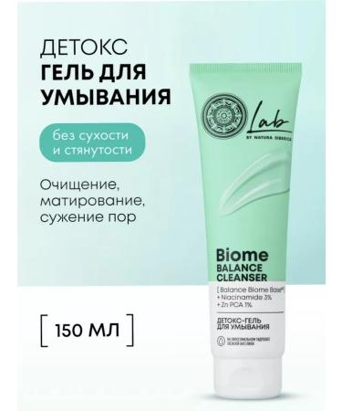Natura Siberica Cleansing gel