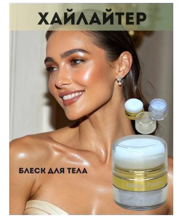 Modern Muse Shimmer highlighter for the face radiance and brilliance of the body bright makeup