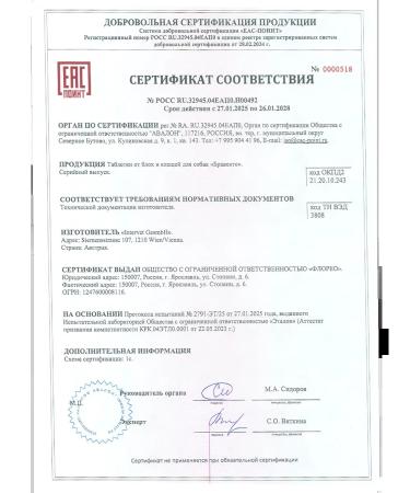 bravecto Flea and ticks tablets 20-40 kg. Term  - Buy Online on GoSupps.com