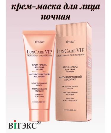 Vitex Face mask Night anti -aging absolute