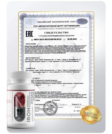 MIAGRA Iron fumarat 20 mg vitamin complex 90 capsules - Buy Online on GoSupps.com