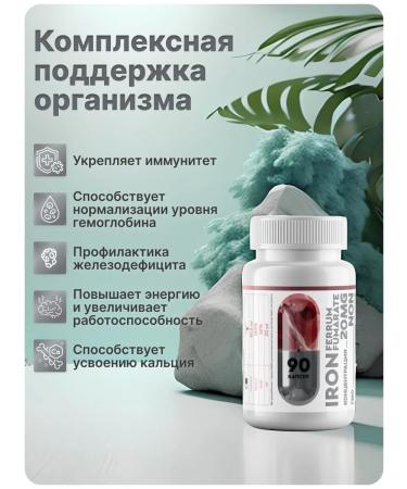 MIAGRA Iron fumarat 20 mg vitamin complex 90 capsules - Buy Online on GoSupps.com