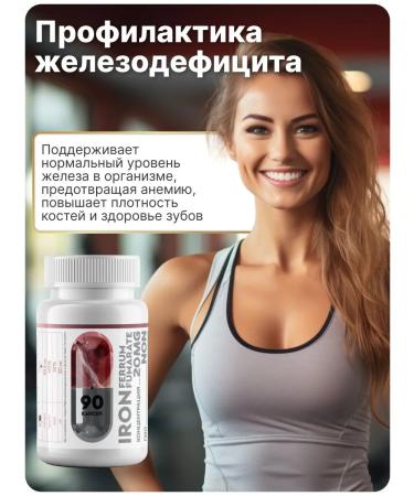 MIAGRA Iron fumarat 20 mg vitamin complex 90 capsules - Buy Online on GoSupps.com