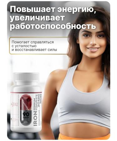 MIAGRA Iron fumarat 20 mg vitamin complex 90 capsules - Buy Online on GoSupps.com