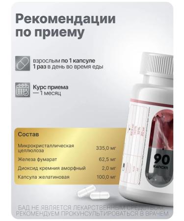 MIAGRA Iron fumarat 20 mg vitamin complex 90 capsules - Buy Online on GoSupps.com