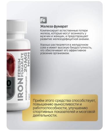 MIAGRA Iron fumarat 20 mg vitamin complex 90 capsules - Buy Online on GoSupps.com