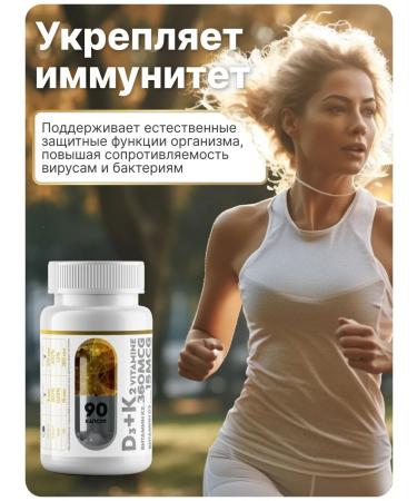 MIAGRA Vitamin D3 600 ME and K2 360 g 90 capsules - Buy Online on GoSupps.com