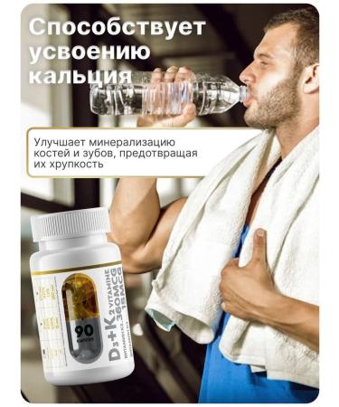 MIAGRA Vitamin D3 600 ME and K2 360 g 90 capsules - Buy Online on GoSupps.com