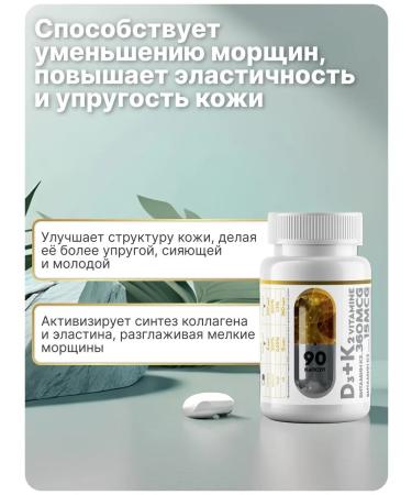 MIAGRA Vitamin D3 600 ME and K2 360 g 90 capsules - Buy Online on GoSupps.com