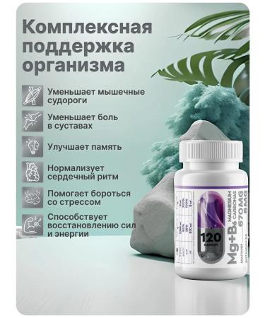MIAGRA Magnesium with vitamin B6 120 capsules - Buy Online on GoSupps.com