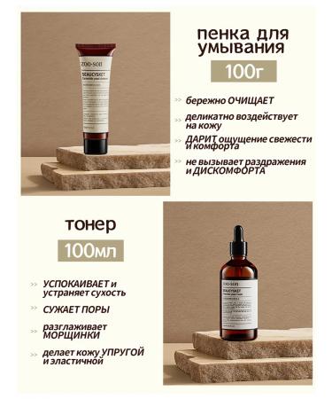 ZOO SON Cosmetic face set 5 in 1 set of renovation cosmetics - Buy Online on GoSupps.com