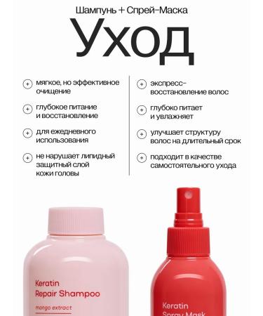 ASAYA Hair shampoo Professional spray mask with keratin - Buy Online on GoSupps.com