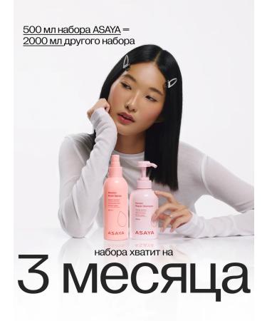 ASAYA Hair shampoo Professional spray mask with keratin - Buy Online on GoSupps.com