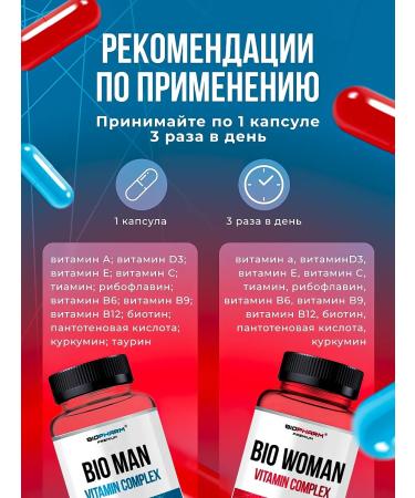 BIOPHARM 1+1 complex of vitamins for men and hazhchin multivitamins - Buy Online on GoSupps.com
