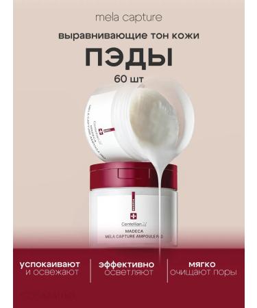 Centellian24 Facial Peda Peda aligning skin tone