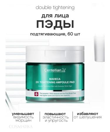 Centellian24 Lifting facial peeling pads