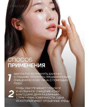 Centellian24 Lifting facial peeling pads - Buy Online on GoSupps.com