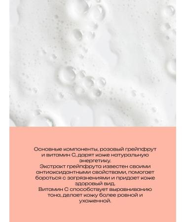 Neutrogena Gel for washing with grapefruit and vitamin C - Buy Online on GoSupps.com