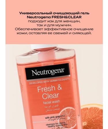Neutrogena Gel for washing with grapefruit and vitamin C - Buy Online on GoSupps.com