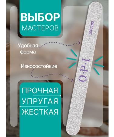 OPI Fools for nails manicure 100-180 set 100 pcs - Buy Online on GoSupps.com