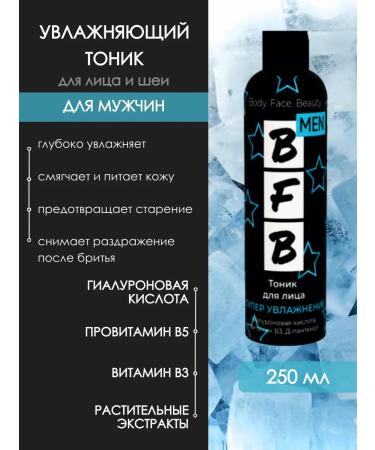 BFB Moisturizing tonic with hyaluronic acid for the face and neck