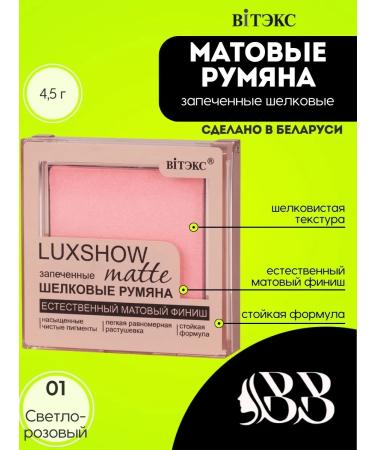 Vitex Matte silk blush tone 01 light pink